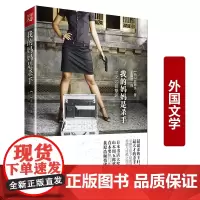 [正版]《我的妈妈是杀手》 [日]荻原浩温柔的主妇 天才的杀手