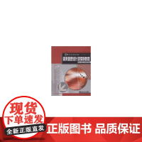财务管理设计及案例教程
