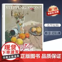 [优惠]敲门砖 色彩风暴色彩从临摹到默 本书对临摹和默写这两种方法作分析讲解9787229056872