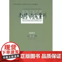 南开语言学刊(2010年第2期•总第16期) 商务印书馆