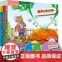 丽声经典故事屋第一级至第三级套装 (外研社英语分级阅读)(可点读)