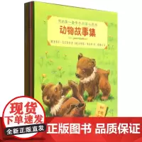 我的第一套亲子阅读心愿书(共8册) 儿童读物/教辅