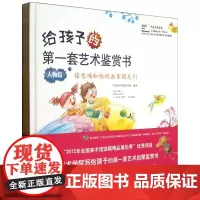 给孩子的 套艺术鉴赏书(附光盘共3册)