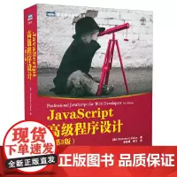 [ 正版]JavaScript程序设计第3版JS入门到精通书籍JavaScript权威指南配套前端开发