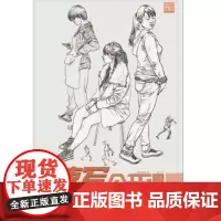 [正版]《速写公开课——速写2》收录的作品都是精选出来的范画 以线面结合的速写为主