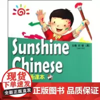 阳光汉语课本(2B)(附光盘1张) 商务印书馆