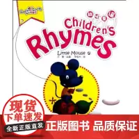 阳光故事汇:趣味童谣 王蕾 商务印书馆