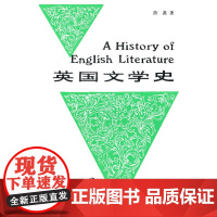 英国文学史.第3册(英文) 陈嘉  商务印书馆