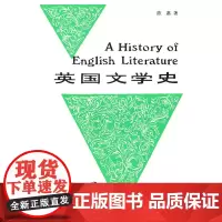 英国文学史.第3册(英文) 陈嘉  商务印书馆