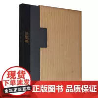 田黎明 二十一世纪主流人物画家创作丛书 出版社图书