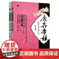 [正版]《废弃帝姬》(全两册) 纳兰静语 红袖添香五钻A签大神 他紫眸染笑,心藏玄机;她妖娆万千