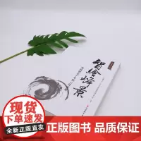智绘峰景:巅峰智业十年核心技术集(旅游管理、智慧旅游先驱者)9787563724826