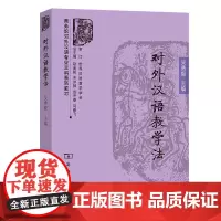 对外汉语教学法(商务馆对外汉语专业本科系列教材) 吴勇毅 主编 商务印书馆 出版时间:2012-04