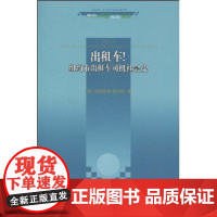 出租车!纽约市出租车司机社会史 格雷厄姆·郝吉思 商务印书馆