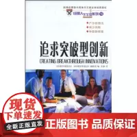 追求突破型创新 商务印书馆