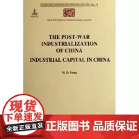 The Post-War Industrialization Of China Industrial Capital