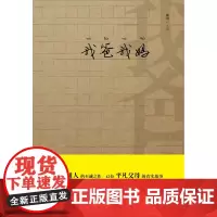 我爸我妈(39位普通人的至诚之作,42位平凡父母的真实故事。这些