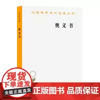 奥义书(汉译名著本) 黄宝生 译 商务印书馆