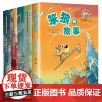 正版 笨狼的故事全套书籍二三年级共5册 汤素兰童话系列 笨狼和聪明兔 中国儿童文学 7-8-9-10岁小学生课外读物