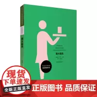 酒水服务龚威威编9787563722242中等职业学校课程改革教材旅游教育出版社