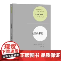 完美的罪行(现代性研究译丛) [法]让·博德里亚尔 王为民 译 商务印书馆