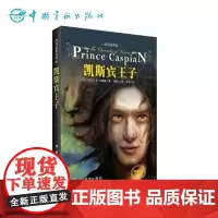 书籍 纳尼亚传奇:凯斯宾王子(英汉双语典藏版)
