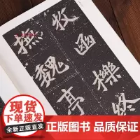 元桢墓志铭 8开放大本 北魏墓志铭放大系列 江西美术出版社 37页