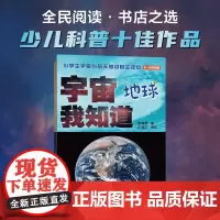 宇宙我知道(套装8册)