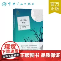 正版书籍 世界经典短篇小说精选. 惊悚 中英对照 附赠音频