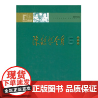 陈鹤琴全集(第六卷)