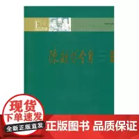 陈鹤琴全集(第五卷)