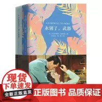 正版 名家名译系列 永别了,武器