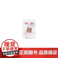 携手.同行乳腺癌病友指引