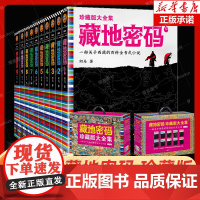 [阿来]藏地密码全套10册 珍藏版大全集 一部关于西藏的百科全书式小说 读懂西藏 侦探悬疑推理小说书排行榜新华正版
