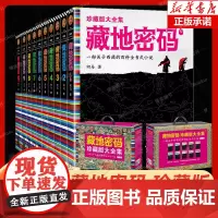 [阿来]藏地密码全套10册 珍藏版大全集 一部关于西藏的百科全书式小说 读懂西藏 侦探悬疑推理小说书排行榜新华正版