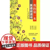 正版 我的本英语阅读书(MP3) 培养听读能力 娱乐/休闲英语文教 英语童谣、英语绕口令