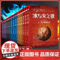 冰与火之歌全套共15册 美剧《权利的游戏》原著中文纪念版1-15册全集 乔治马丁著魔幻外国小说书籍排行榜正版