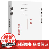 里根:想象的胜利 (涵芬香远译丛) [美]理查德·里夫斯 著 梁卿 译 商务印书馆