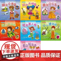 我能画系列丛书(7本)简装