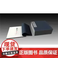 出版社正版 康有为手稿 再现手稿原貌 手稿中有贴条、批注等多种形式