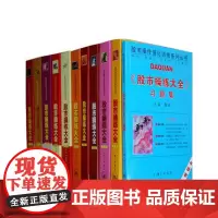正版 股市操练大全1-10册+习题集 共11册 黎航 上海三联出版社 正版授权 出版社直供 股票操练黑马涨停kdj庄家