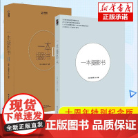 一本摄影书+Ⅱ爱摄影 1+2全套共2册 摄影艺术系统教学入门书 赵嘉与爱摄影 新手大师摄影技术从入门到精通 正版书籍