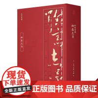 正版 线装典藏 聊斋志异 国学古籍宣纸线装书线装古籍文学名著高档礼品古书节日礼品书籍正版宣纸书收藏书