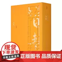 线装典藏 智囊 完整版国学古籍宣纸线装书 线装古籍文学名著 中华国学书局智襄故事智慧谋略处世奇书经典文学