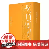 正版 线装典藏 中华传世家训国学古籍宣纸线装书线装古籍文学名著高档礼品古书节日礼品书籍正版宣纸书收藏书