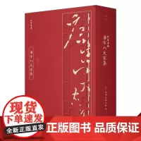 正版 线装典藏 唐宋八大家集 韩愈柳宗元欧阳修苏洵苏轼苏辙王安石曾巩唐宋八大家全集文集散文选读散文赏析 礼品送礼收藏