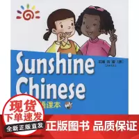 阳光汉语课本 4A [美]刘骏 主编 商务印书馆