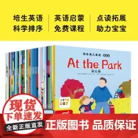 培生幼儿英语预备级分级阅读全套35册点读版儿童启蒙有声英语绘本幼儿园小学生一二年级教材少儿零基础入门英文3-6岁宝宝早教