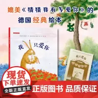 我只爱你(精装)
