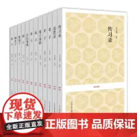 预售正月初十恢复发货出版社 国学经典小套装 诸子百家系列 共12种 中州古籍春节快乐